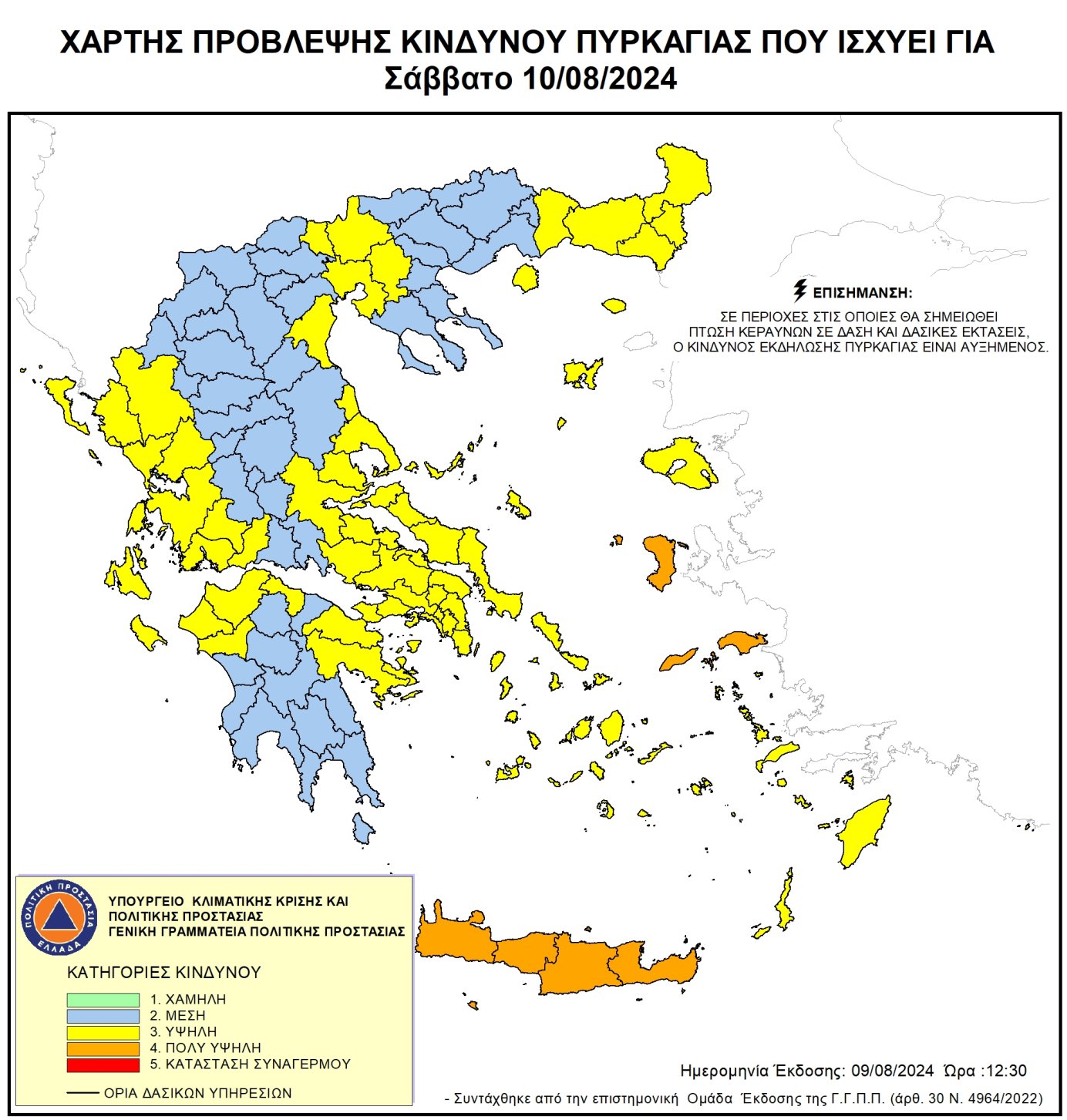 χαρτης