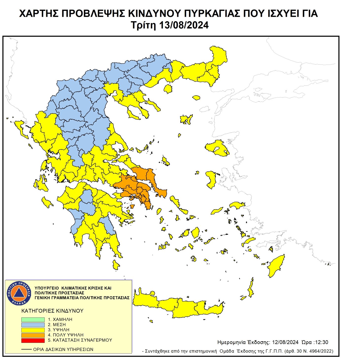 χαρτης