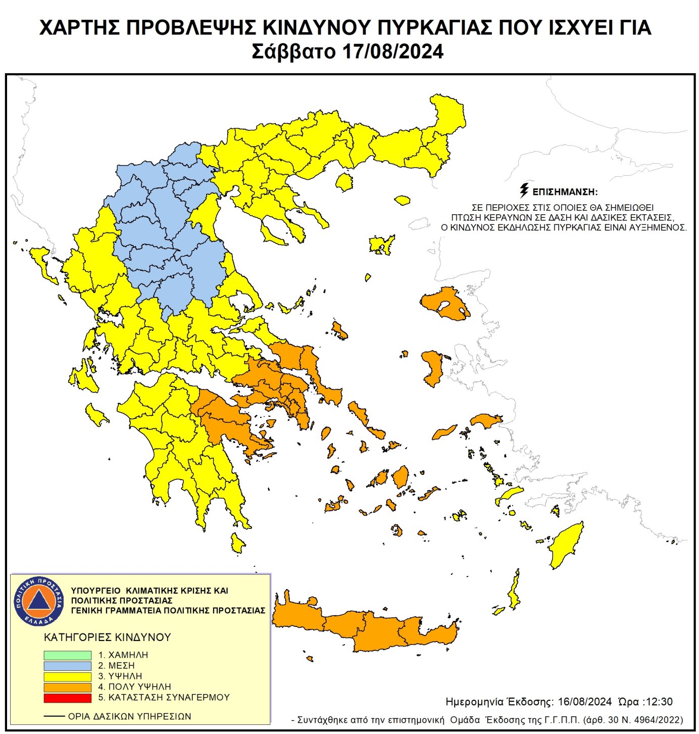 χαρτης