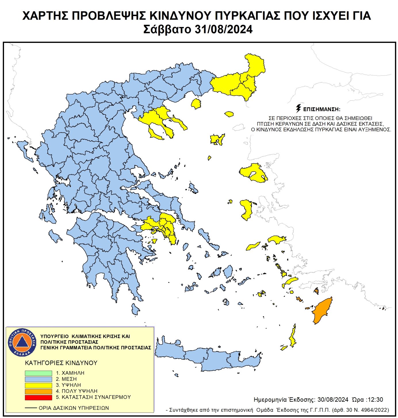 χαρτης