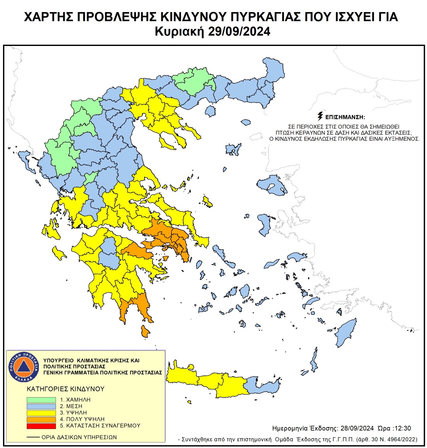 χαρτης