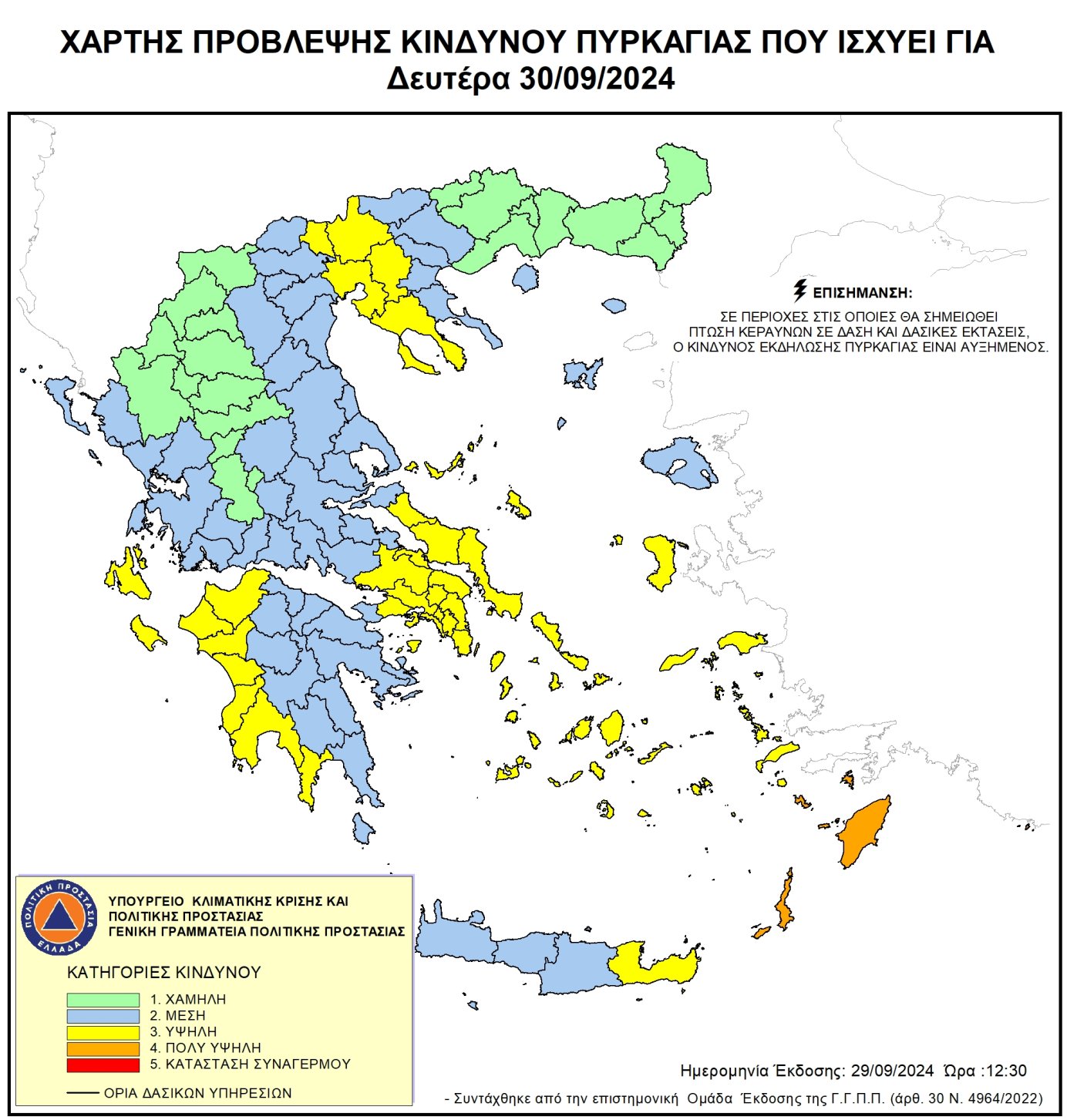 χαρτης