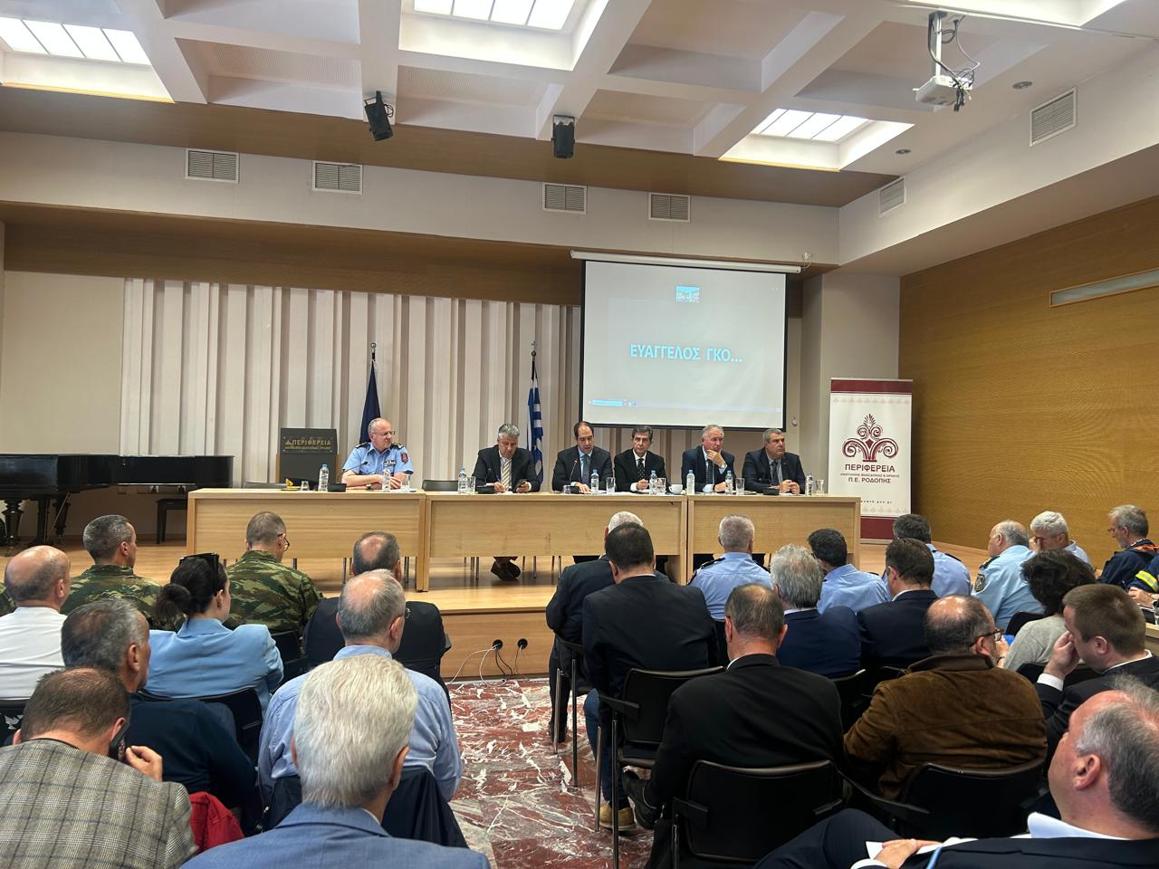 Ευρεία σύσκεψη υπό τον Υπουργό Κλιματικής Κρίσης και Πολιτικής Προστασίας Γιάννη Κεφαλογιάννη για την προετοιμασία της αντιπυρικής περιόδου στην Περιφέρεια ανατολικής Μακεδονίας κ Θράκης